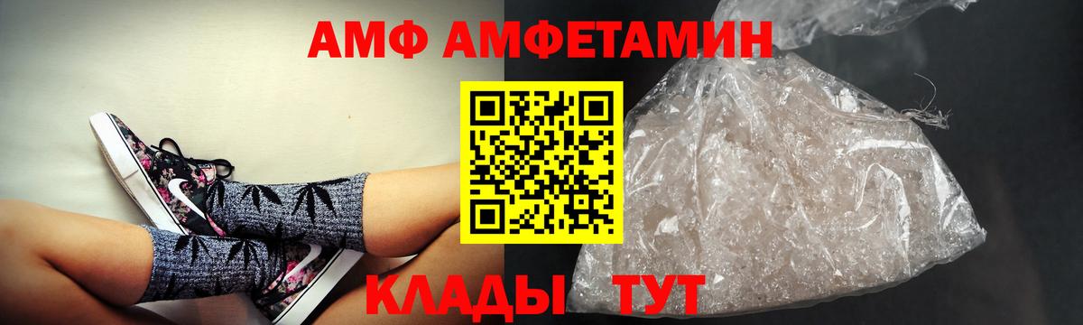АМФЕТАМИН 97% Ессентуки