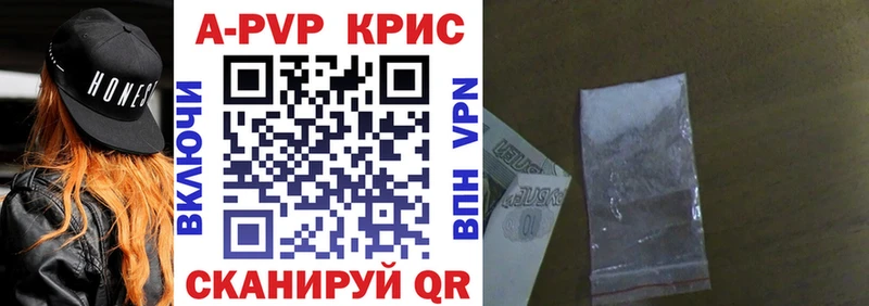 A-PVP СК КРИС хочу Ессентуки