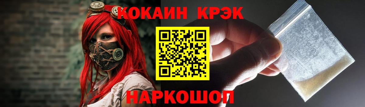 Ессентуки  COCAIN  Вход с VPN  где найти   Кокаин 99%  Cocaine VHQ 