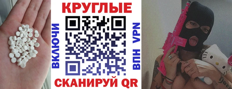 ЭКСТАЗИ Punisher Ессентуки