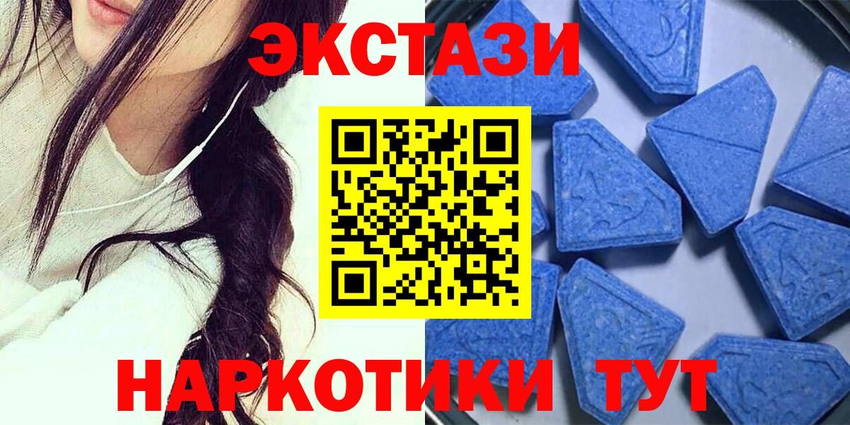 Ecstasy mix  Ecstasy таблы  Ессентуки  ЭКСТАЗИ  Вход с VPN 