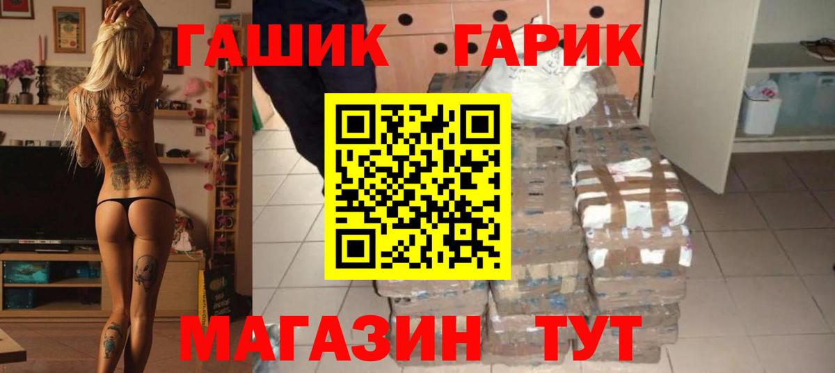 ГАШИШ гашик Ессентуки