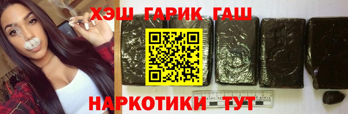 Гашиш Premium  ГАШ  Ессентуки  Гашиш убойный  Вход с VPN 