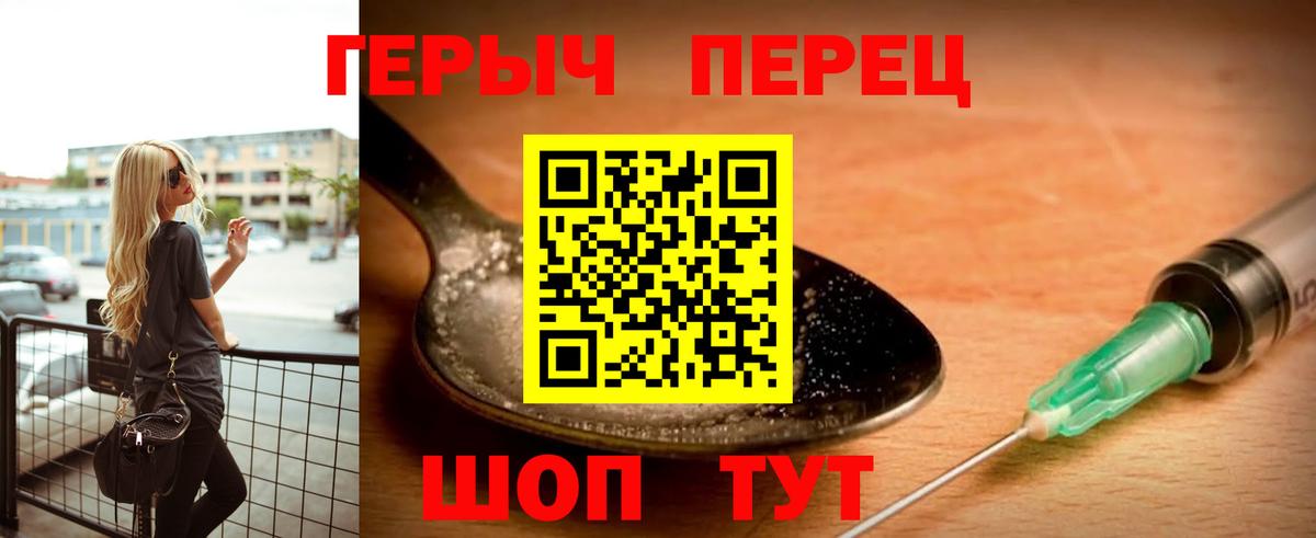 Ессентуки  Героин белый  Вход с VPN 