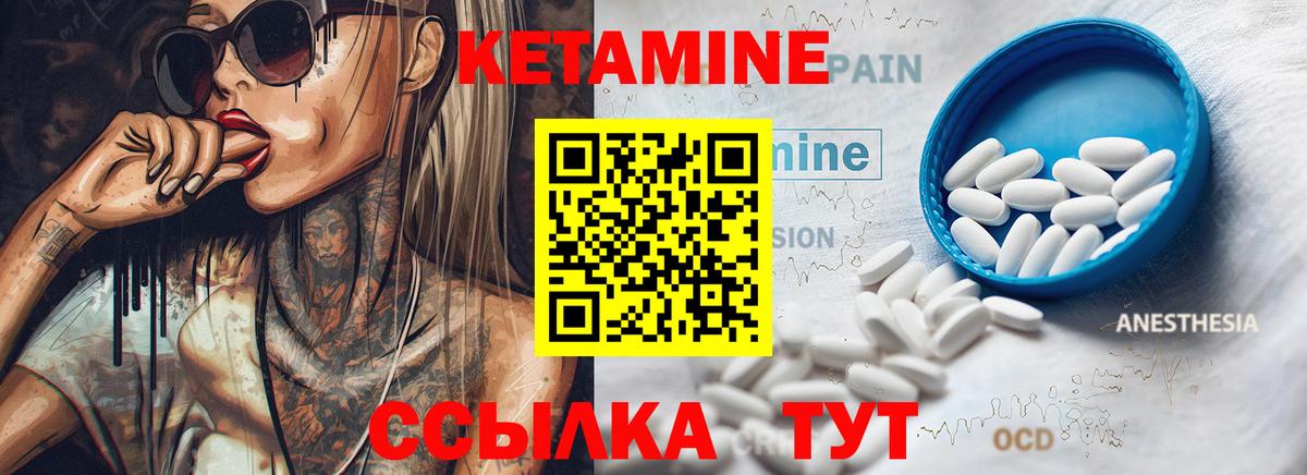 КЕТАМИН VHQ  Вход с VPN  Ессентуки 