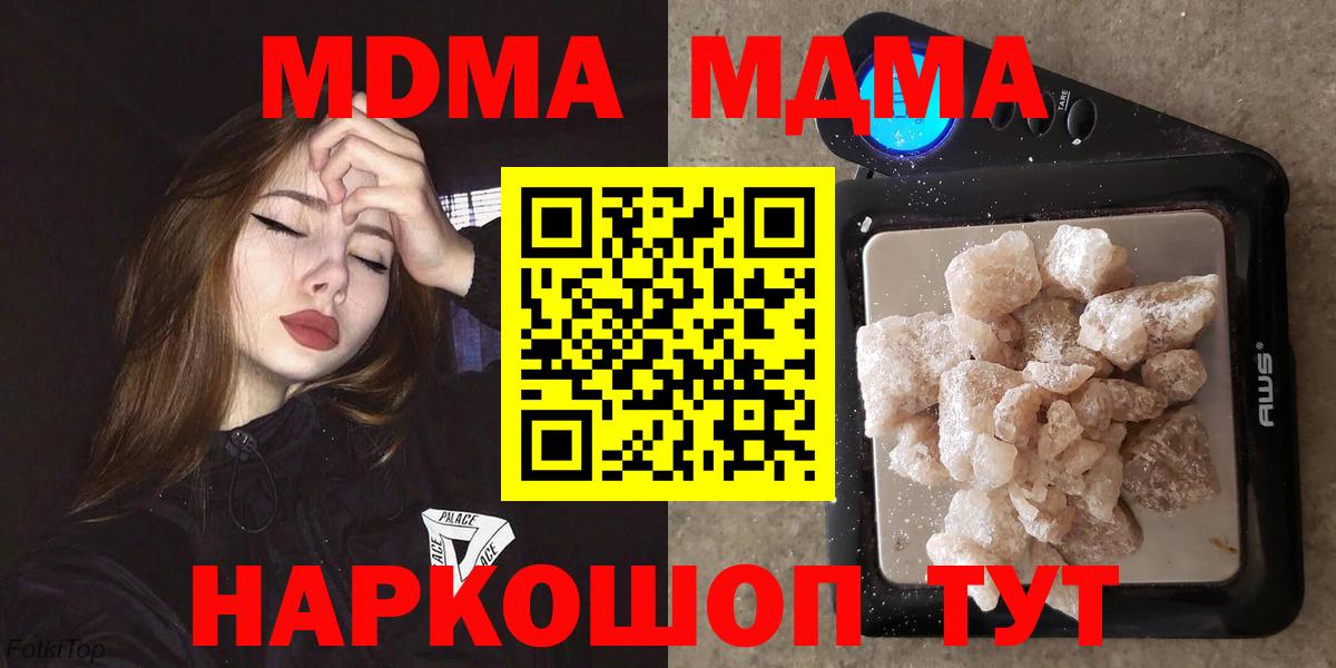 MDMA crystal Ессентуки