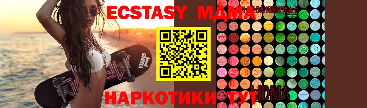 Ессентуки  МДМА VHQ  МДМА  Вход с VPN  MDMA кристаллы 