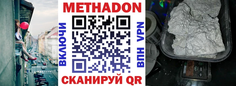 МЕТАДОН мёд  Ессентуки 