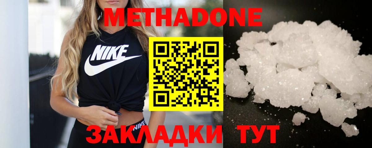 МЕТАДОН мёд  Вход с VPN  blacksprut ССЫЛКА  Ессентуки 