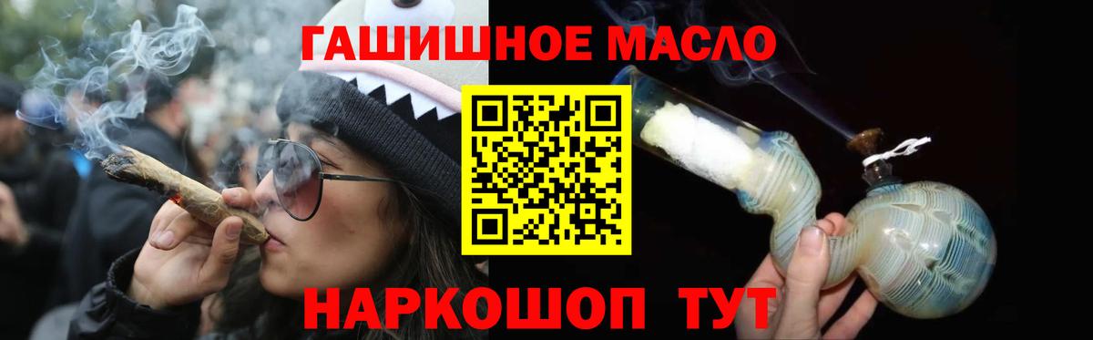 Ессентуки  ТГК THC oil  Вход с VPN  Дистиллят ТГК вейп 